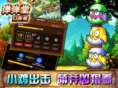 弹弹堂全新出炉 图腾系统蠢蠢欲动