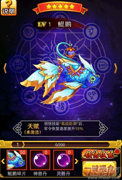 《三国志国战版》备受玩家青睐的骑宠排序