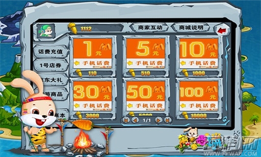 万兔思瑞攻略