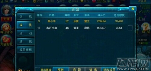 苍穹之剑玩家真情告白吼吼全世界