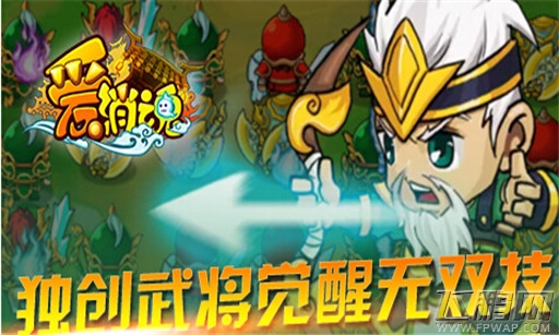 《爱消魂》西楚霸王醍醐灌顶悟神将