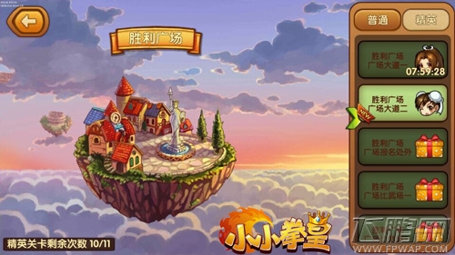 挑战《小小拳皇》精英关卡 培训只要998