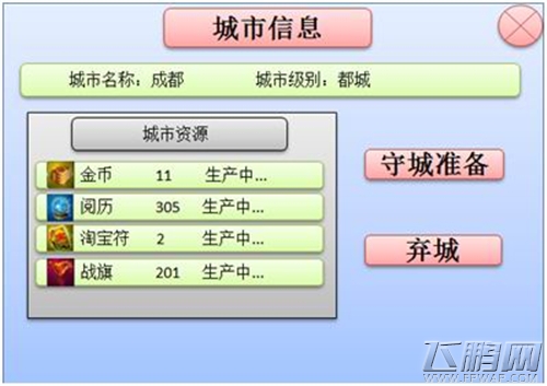 龙纹三国