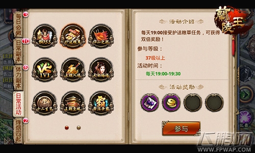 兰陵王