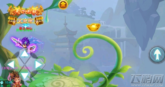 暴走神仙