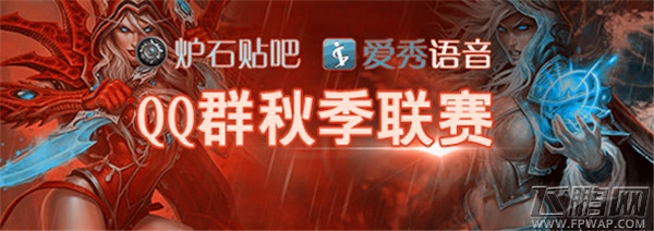 炉石传说贴吧秋季赛（8.27）.jpg