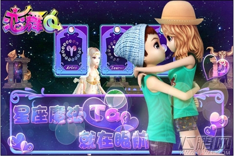 《恋舞OL》星恋魔法阵助你天降奇缘