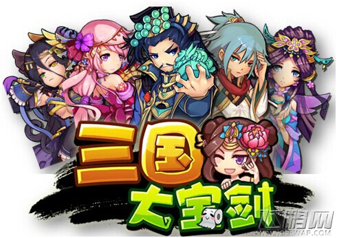 《三国大宝剑》告别伪卡牌