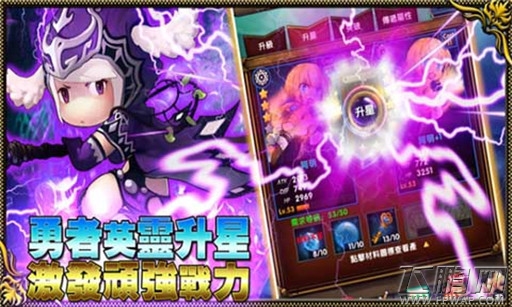 进击吧!勇者全新副本开启