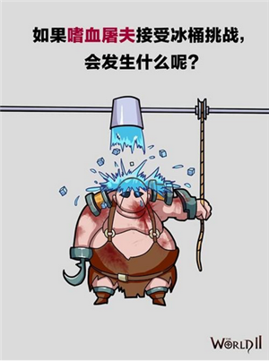 世界2