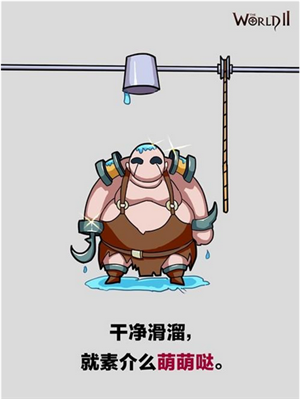 世界2