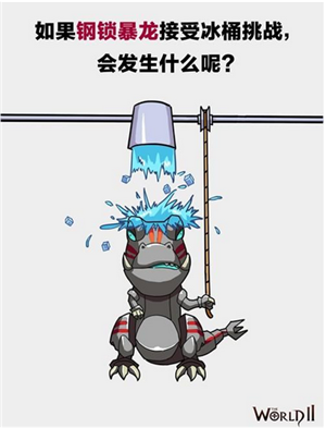 世界2