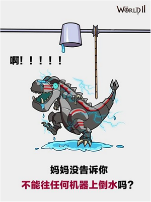 世界2