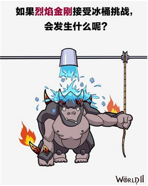 世界2