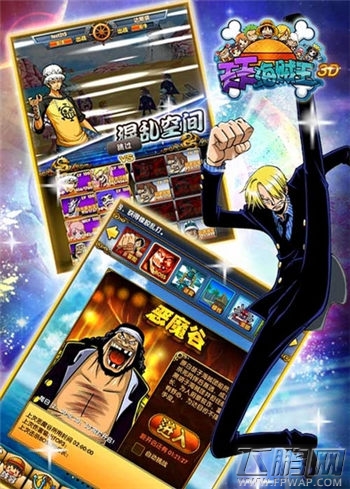 天天海贼王3D