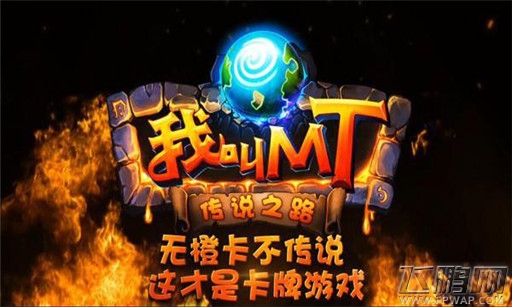 我叫MT