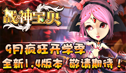 战神宝贝