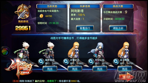 剑魂之刃新版本