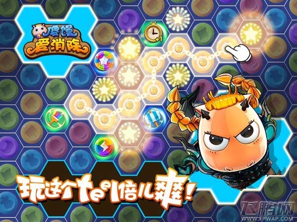 傻馒爱消除小母牛迎来春天