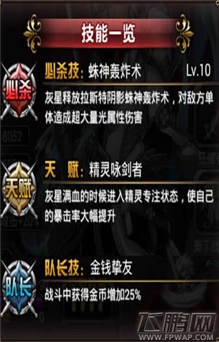 血族，血族超强战士大师卡灰星出世