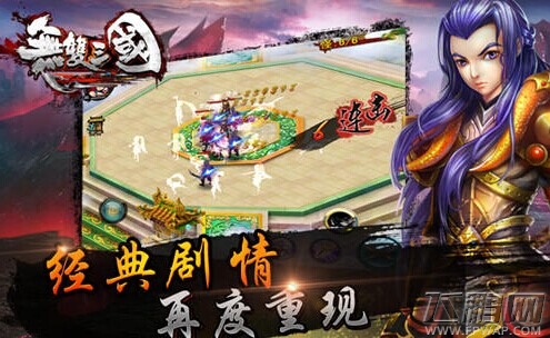 无双三国2