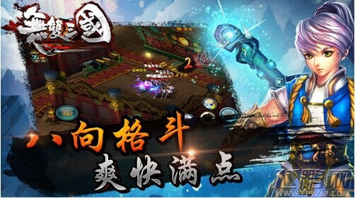 无双三国2