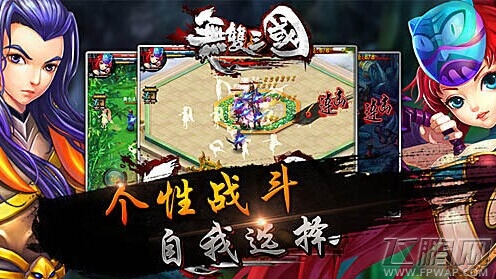 无双三国2