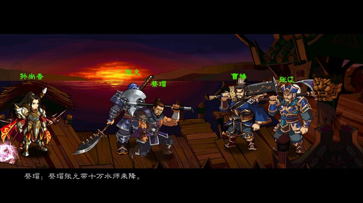 狂斩三国2