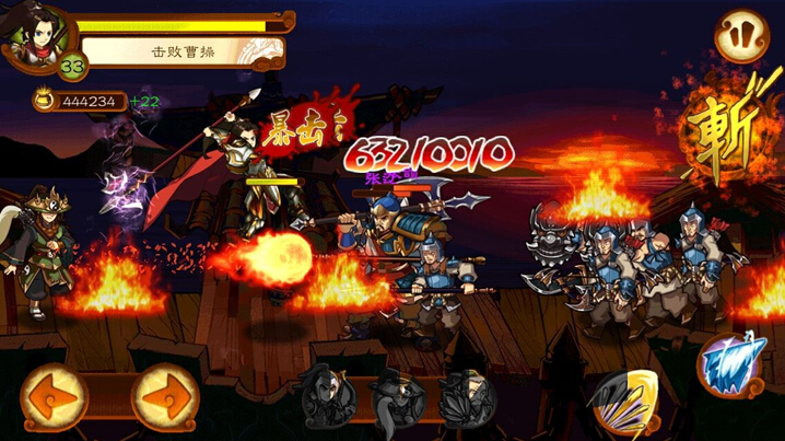 狂斩三国2