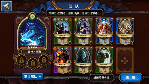 圣火英雄传