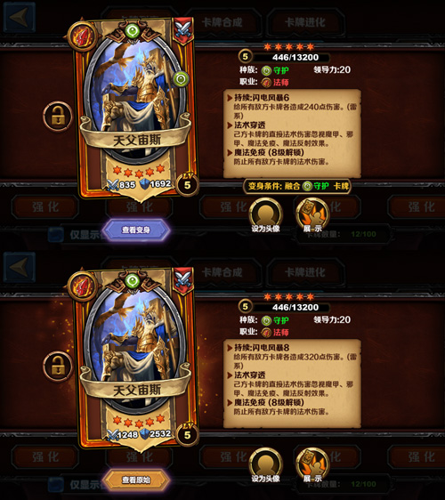 圣火英雄传