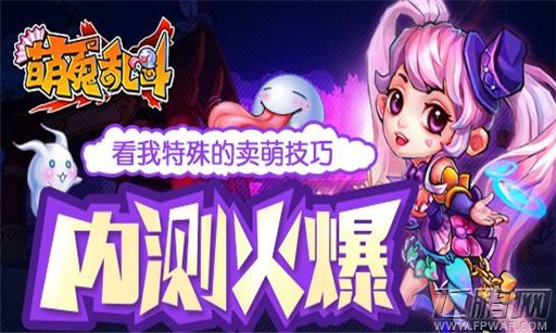 萌鬼乱斗卖萌技巧