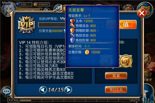 剑魂之刃