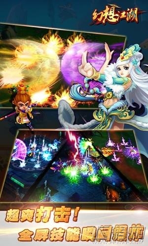 幻想江湖