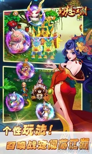 幻想江湖
