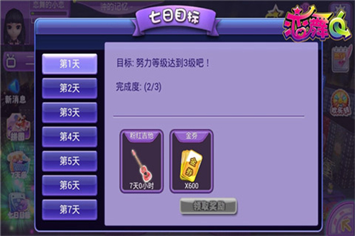 恋舞OL