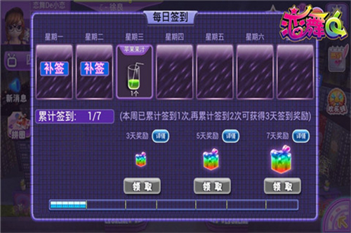 恋舞OL
