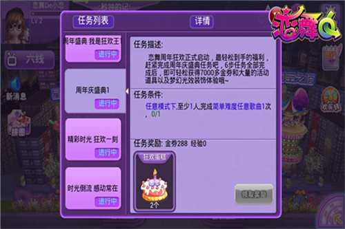 恋舞OL