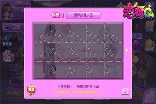 恋舞OL