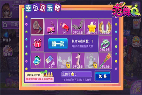 恋舞OL