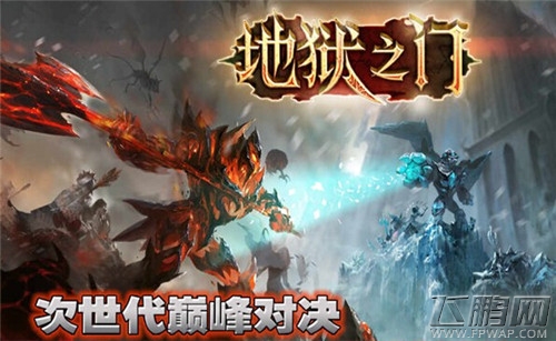 地狱之门