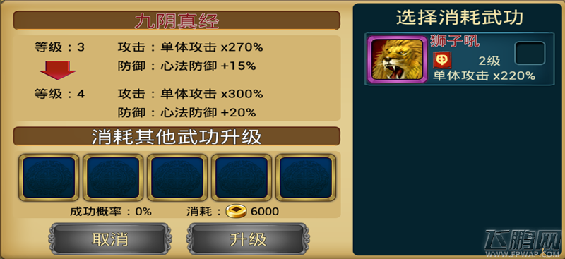 幻想武侠
