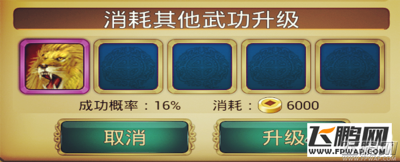 幻想武侠