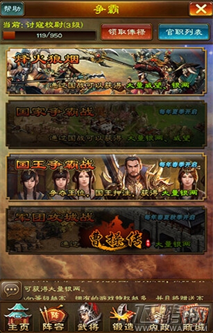 曹操传