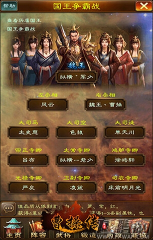 曹操传