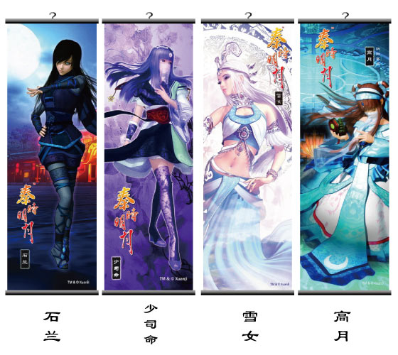 秦时明月