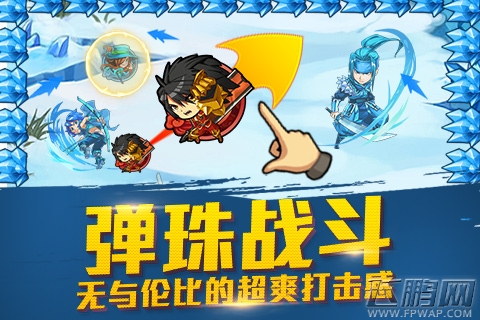 天天撞神将