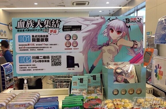 血族