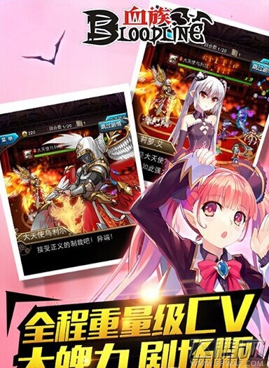 血族