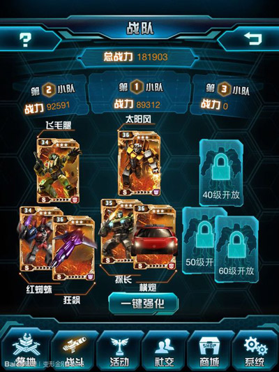 变形金刚崛起非R前50